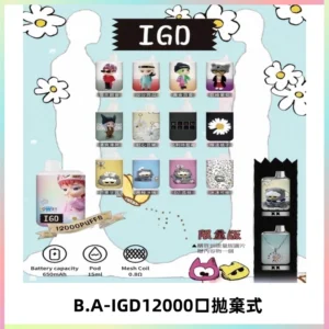 BAIGD12000口拋棄式一次性電子煙