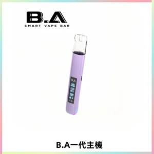 B.A主機一代Smart Vape Bar煙桿可發光可調式LED顯示屏