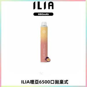 ILIA BAR 4哩啞一次性大容量6500Puffs拋棄式電子煙