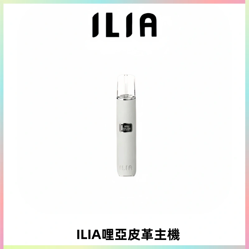 ILIA哩亞布紋主機革調系列 霧化皮革煙桿 通用一代煙彈