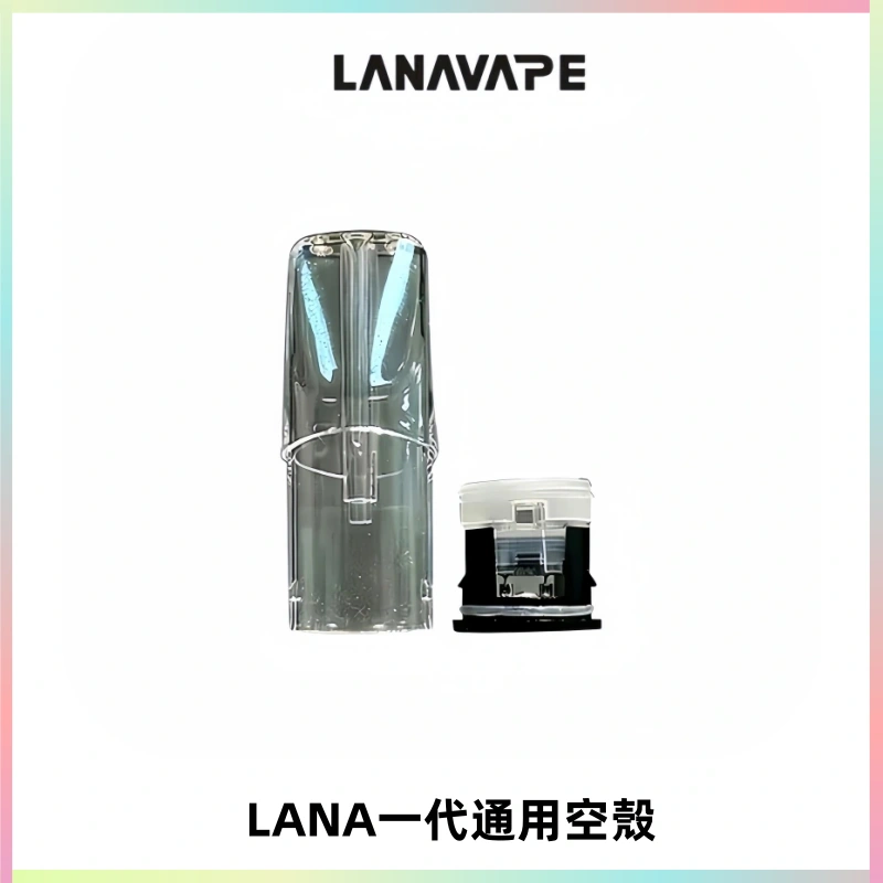LANA空煙彈底部上下分離註油式EMANI一代通用空殼