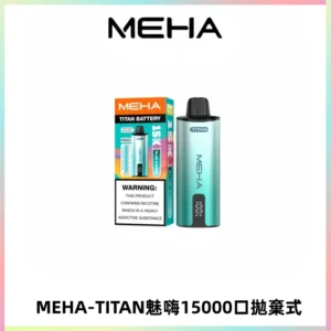 MEHA魅嗨 TITAN泰坦15000口拋棄式換彈主機|15ML大容量