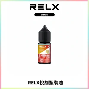Relx E-LIQUID悅刻煙油|註油式尼古丁鹽菸油30ML