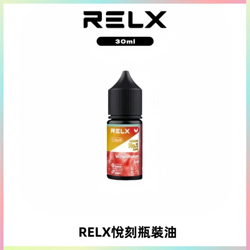 Relx E-LIQUID悅刻煙油|註油式尼古丁鹽菸油30ML
