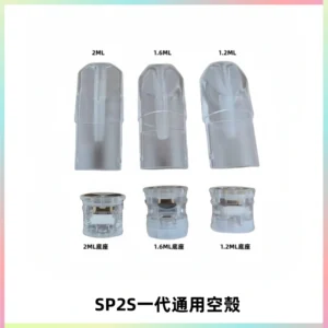 SP2S空煙彈底部上下分離註油式一代通用空殼