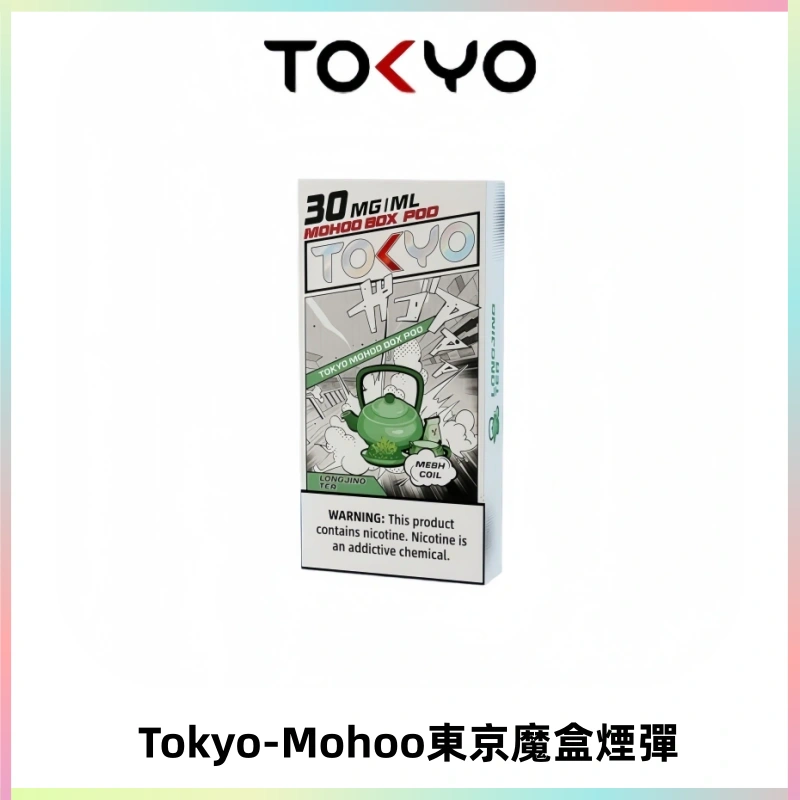 TOKYO MOHOO BOX東京魔盒電子菸煙彈丨12ML大容量