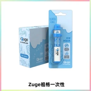 ZUGE祖格一次性拋棄式電子煙 無尼古丁草本霧化鼻通器