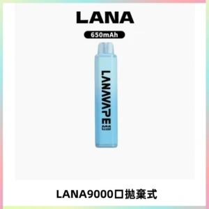 LANA Pen Plus9000口拋棄式電子煙｜15ML超大容量・Mesh 網芯