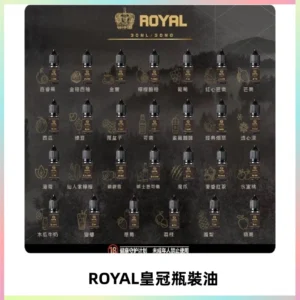 ROYAL皇冠瓶裝油 註油式電子煙菸油30ML