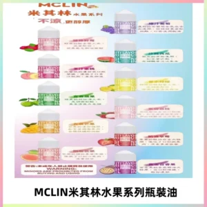 MCLIN米其林水果系列瓶裝油電子煙油【無涼首選】